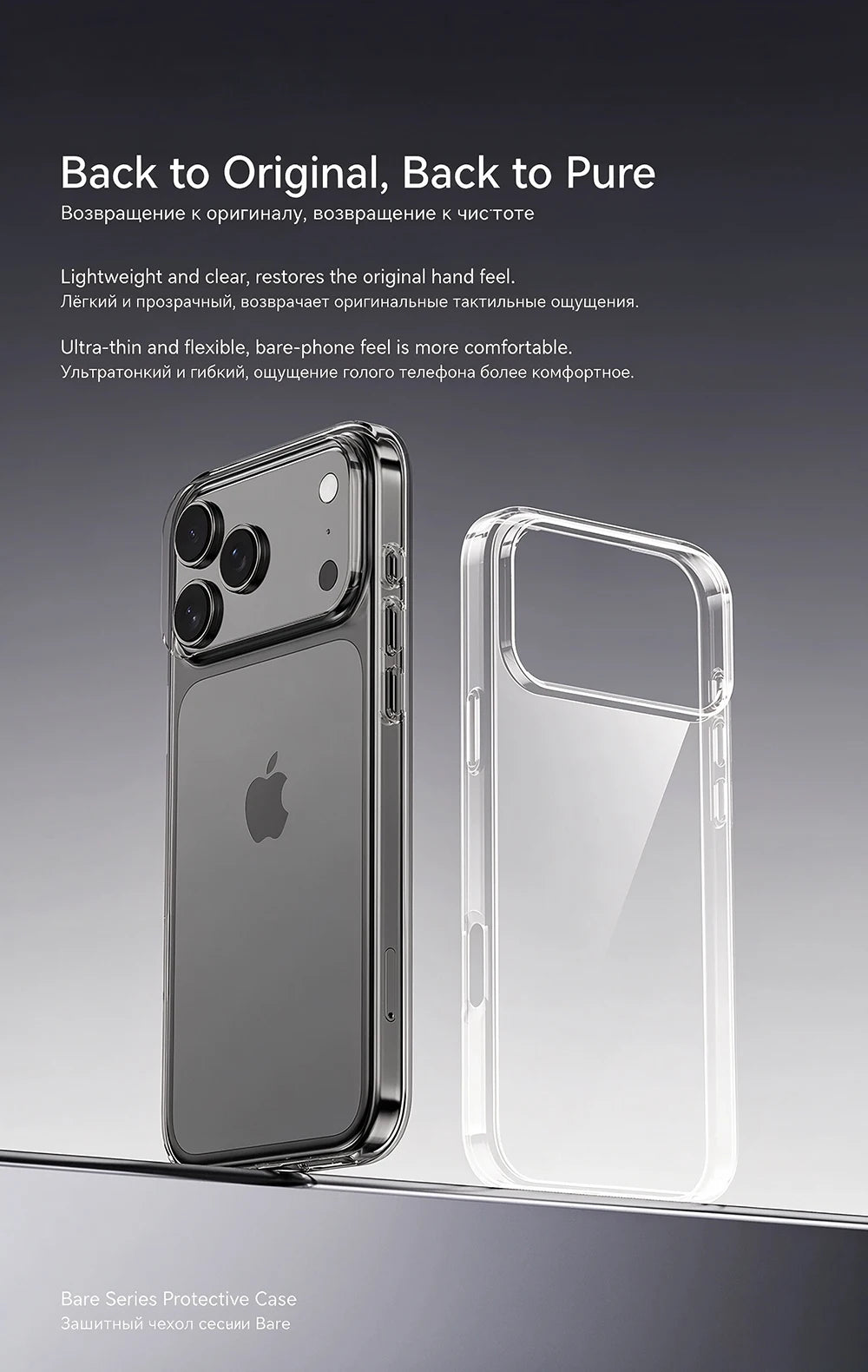 Ultra-Thin Transparent TPU Case with Raised Camera Ring for iPhone 18 Series